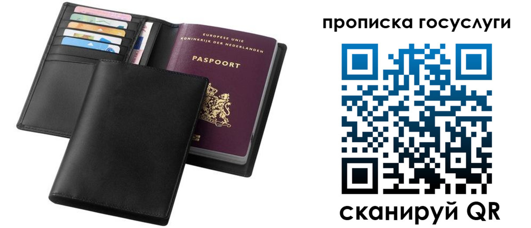 временная регистрация для всех в Тобольске