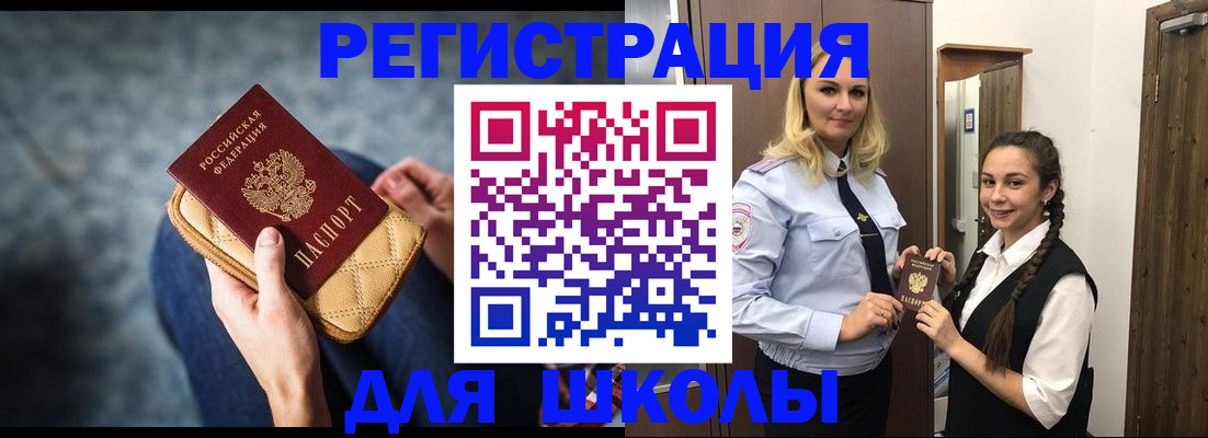 прописка от собственника в Тобольске