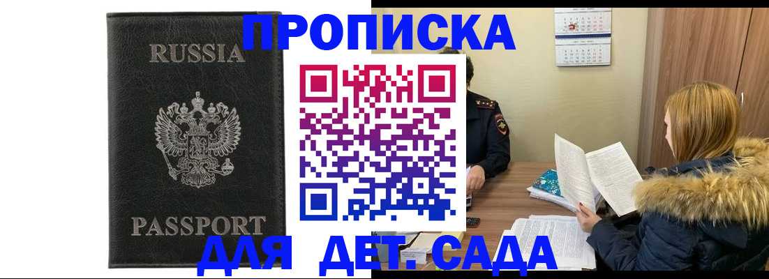 временная регистрация недорого в Тобольске