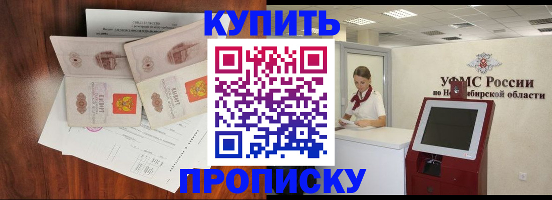 временная регистрация поиск в Тобольске