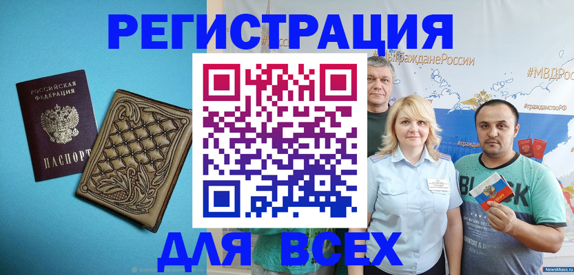 купить прописку в Тобольске