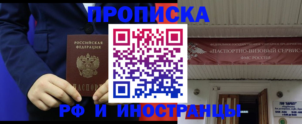 регистрация для дет. сада в Тобольске
