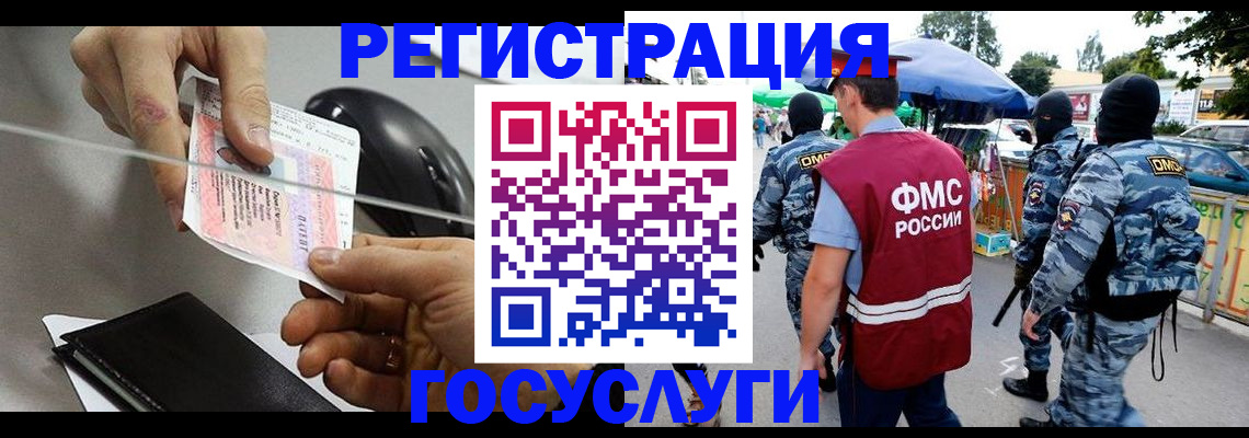 временная регистрация недорого в Тобольске